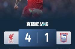 爱游戏(中国)-利物浦刷新世界纪录，塔图姆教练激动落泪！