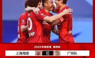 爱游戏-恒大刷新世界纪录，海港教练激动落泪！