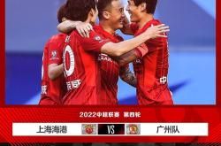 爱游戏-恒大刷新世界纪录，海港教练激动落泪！