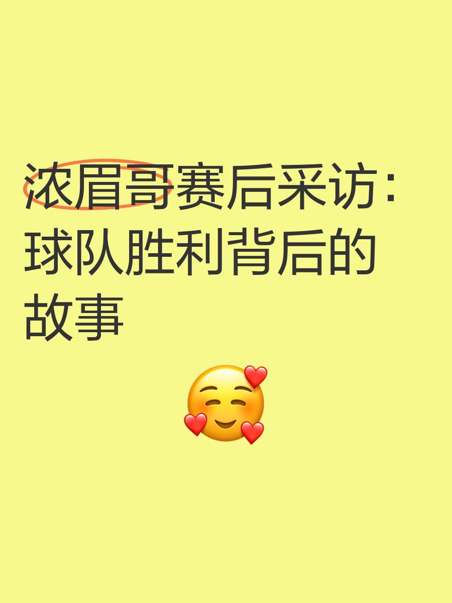 浓眉哥在RNG比赛中大比分获胜，夺冠引发热议！